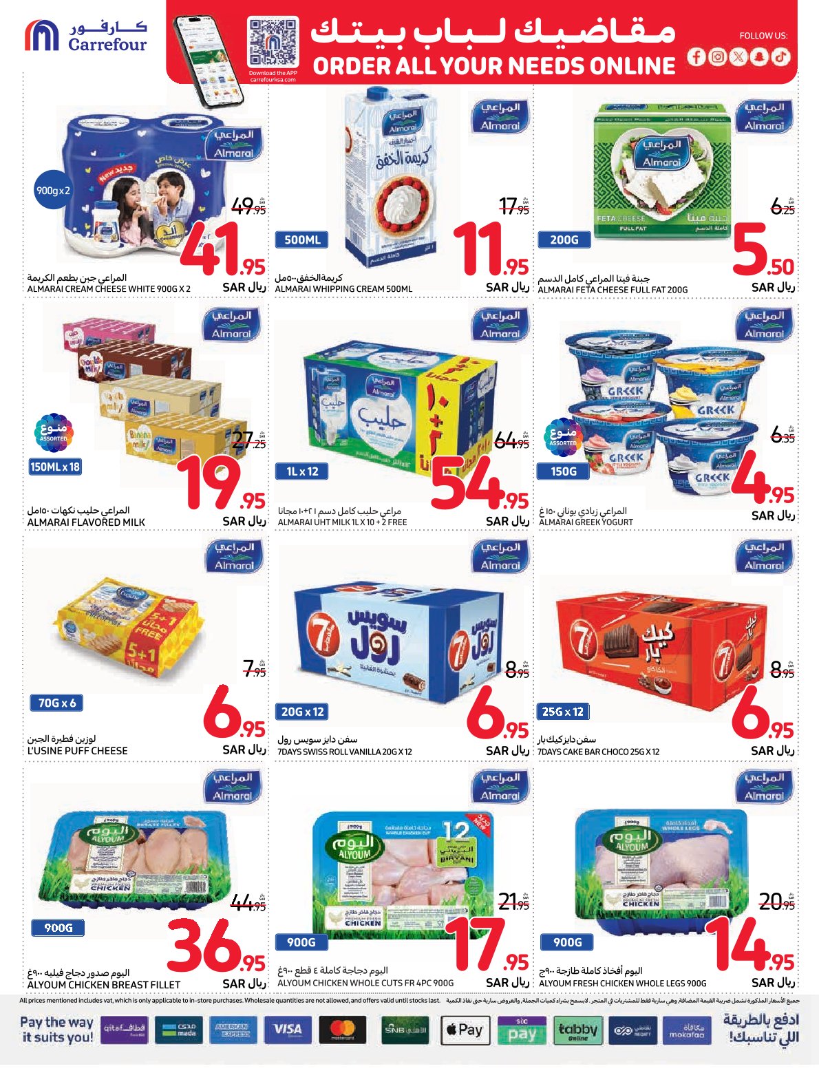 carrefour-saudi offers from 11dec to 17dec 2024 عروض كارفور السعودية من 11 ديسمبر حتى 17 ديسمبر 2024 صفحة رقم 19